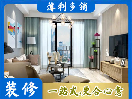 上海本地房屋装修电话号码