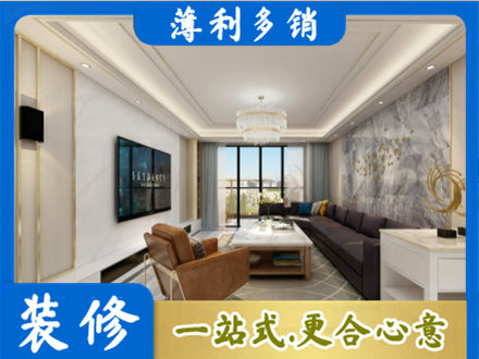 上海装修新房