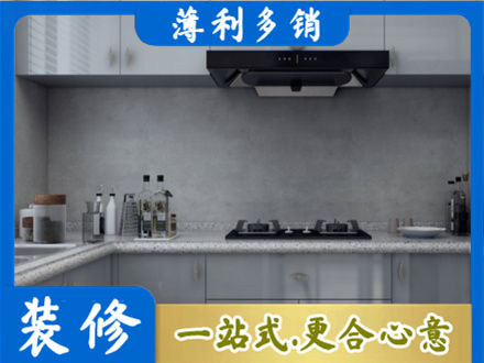 上海正规厨房装修
