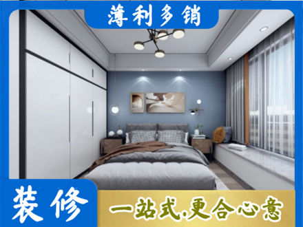 上海正规次卧装修