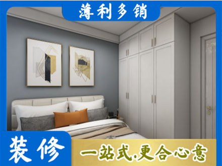 上海正规主卧装修