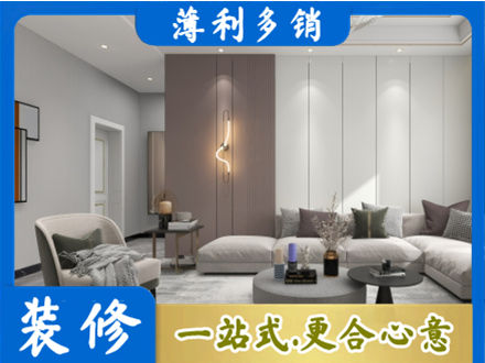上海正规客厅装修