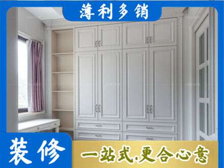 上海衣柜定制