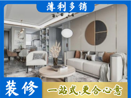 上海全屋装修案例